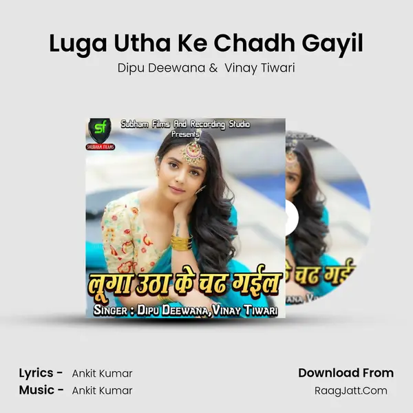 Luga Utha Ke Chadh Gayil Cover