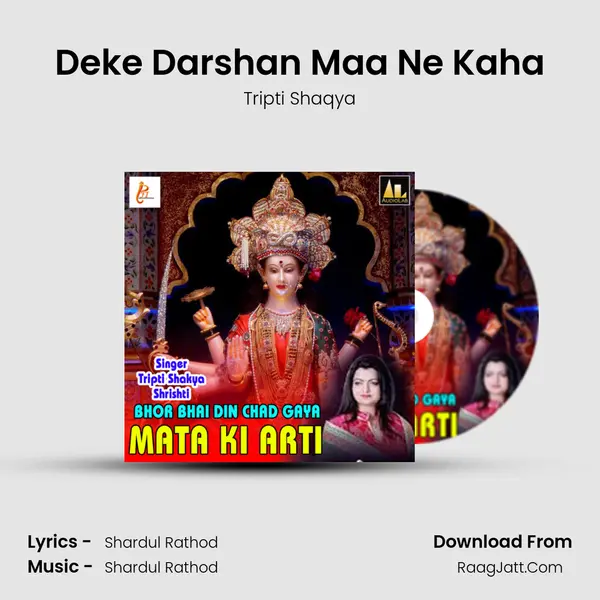 Deke Darshan Maa Ne Kaha MP3 Song by Tripti Shaqya Cover