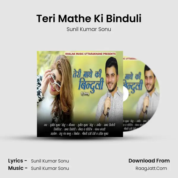 Teri Mathe Ki Binduli mp3 song