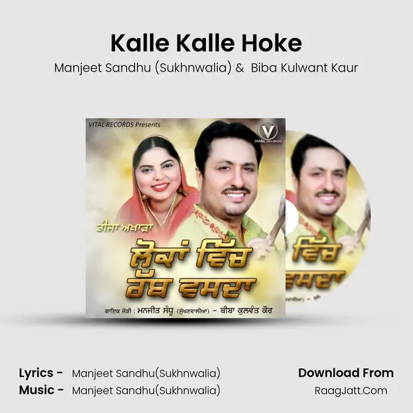 Kalle Kalle Hoke mp3 song