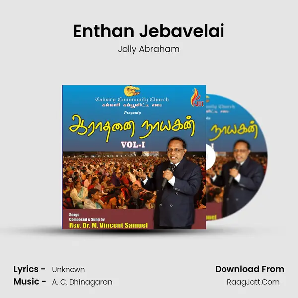 Enthan Jebavelai Cover