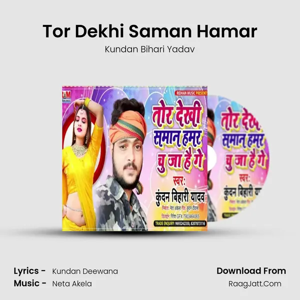 Tor Dekhi Saman Hamar MP3 Song by Kundan Bihari Yadav Cover