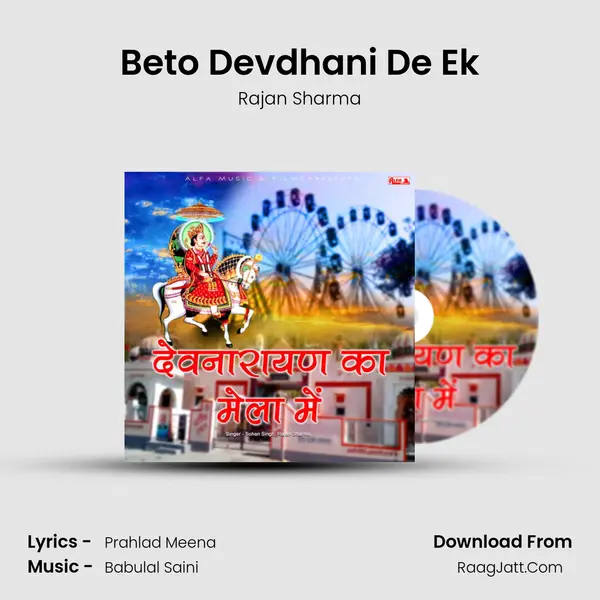 Beto Devdhani De Ek MP3 Song by Rajan Sharma Cover