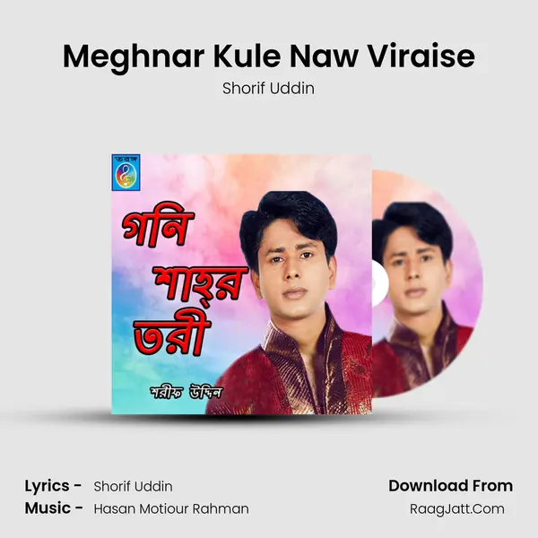 Meghnar Kule Naw Viraise mp3 song