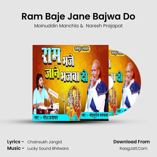 Ram Baje Jane Bajwa Do MP3 Song by Moinuddin Manchla Cover