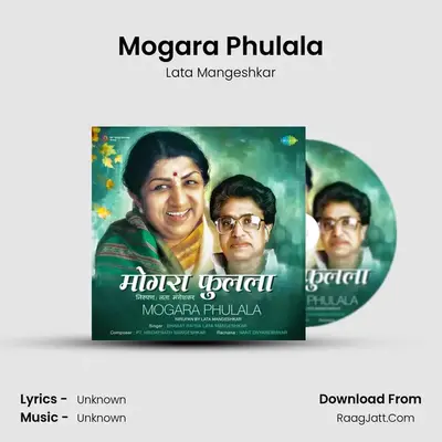 Mogara Phulala Nirupan by Lata Mangeshkar - Lata Mangeshkar