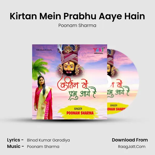 Kirtan Mein Prabhu Aaye Hain mp3 song