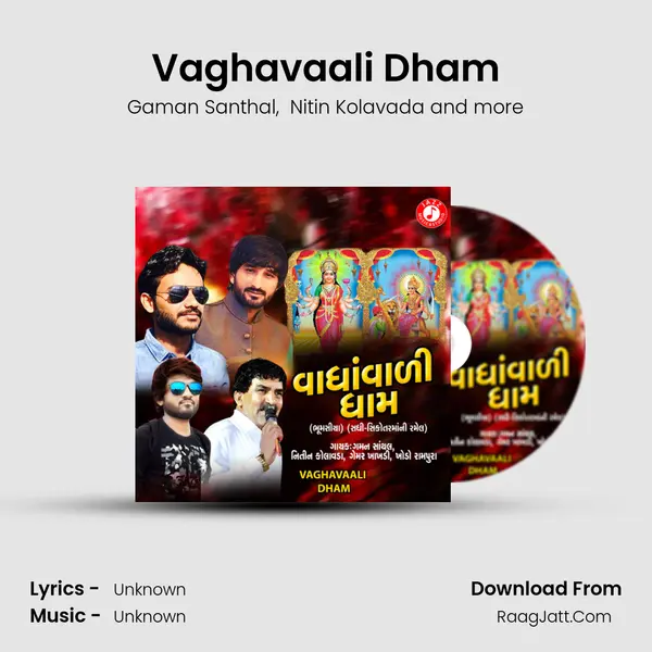 Vaghavaali Dham mp3 song