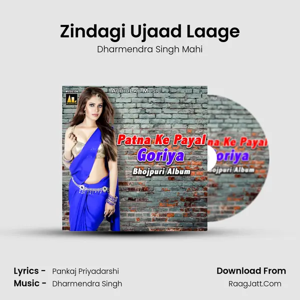 Zindagi Ujaad Laage MP3 Song by Dharmendra Singh Mahi Cover