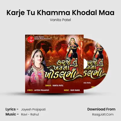 Karje Tu Khamma Khodal Maa - 