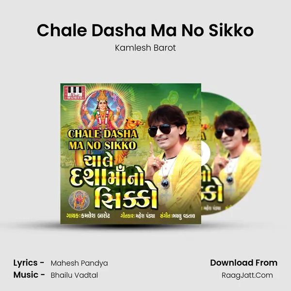 Chale Dasha Ma No Sikko - Kamlesh Barot