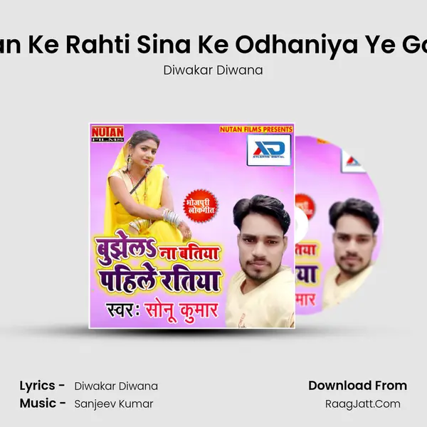 Ban Ke Rahti Sina Ke Odhaniya Ye Gori MP3 Song by Diwakar Diwana Cover