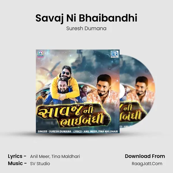 Savaj Ni Bhaibandhi MP3 Song by Suresh Dumana Cover