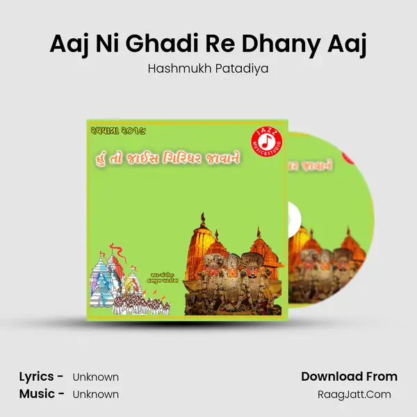 Aaj Ni Ghadi Re Dhany Aaj mp3 song