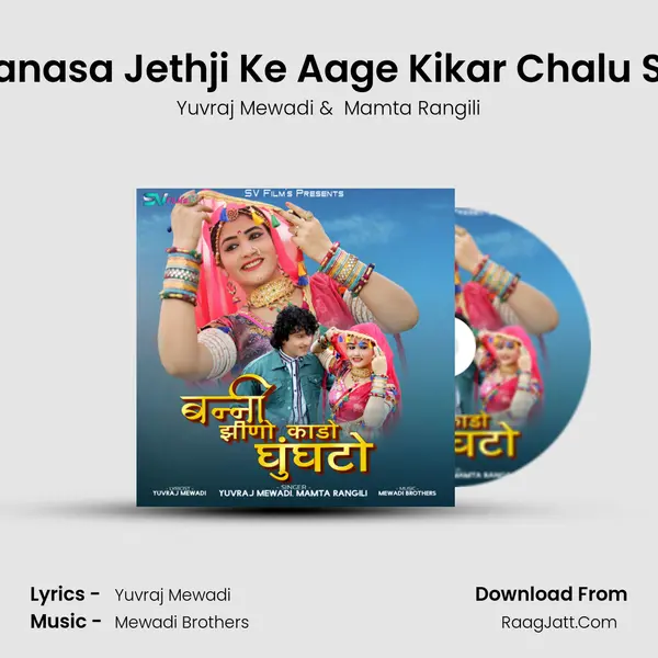 Banasa Jethji Ke Aage Kikar Chalu Sa MP3 Song by Yuvraj Mewadi Cover