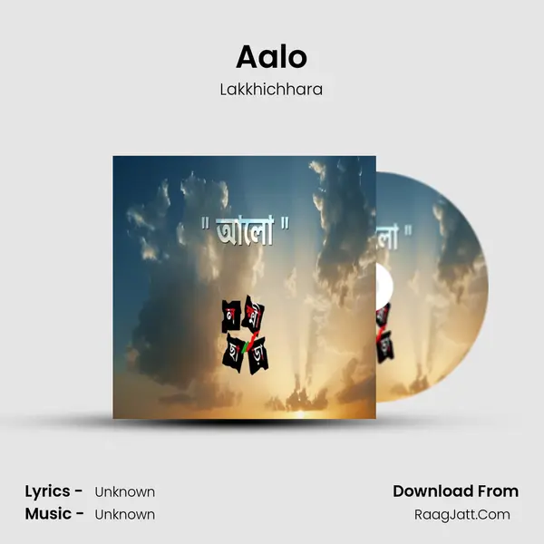 Aalo mp3 song