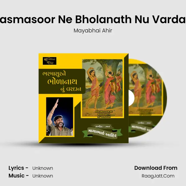 Bhasmasoor Ne Bholanath Nu Vardaan - Single - 