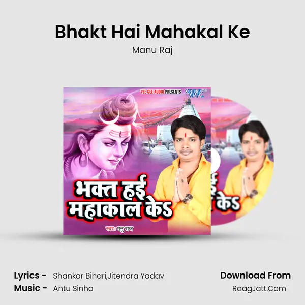 Bhakt Hai Mahakal Ke MP3 Song by Manu Raj Cover