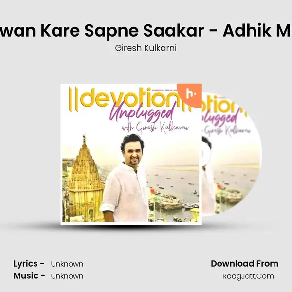 Ep 9 Narsimha Bhagwan Kare Sapne Saakar - Adhik Mas Aur Vishnu Krupa Cover