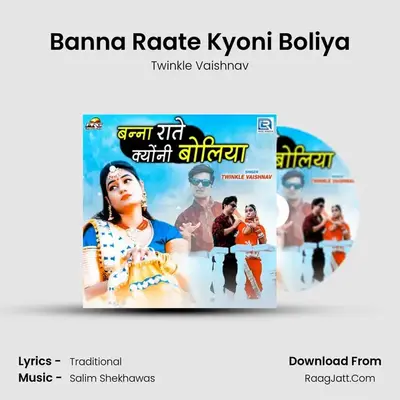 Banna Raate Kyoni Boliya - 