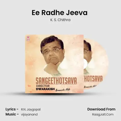 Ee Radhe Jeeva (From "Krishna Nee Kunidaaga") Cover