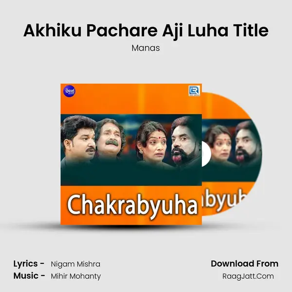 Akhiku Pachare Aji Luha Title MP3 Song by Manas Cover