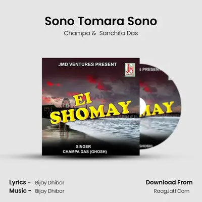 Sono Tomara Sono MP3 Song by Champa Cover