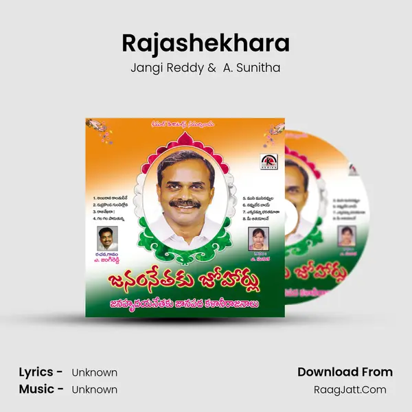 Rajashekhara mp3 song
