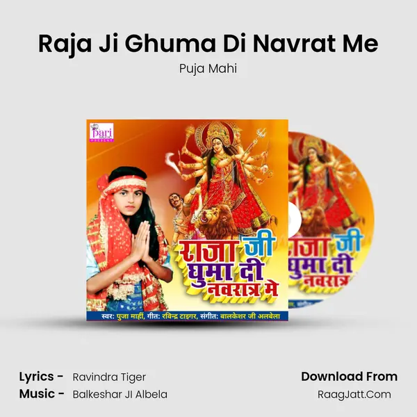 Raja Ji Ghuma Di Navrat Me mp3 song