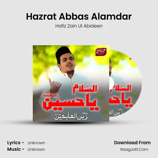 Hazrat Abbas Alamdar MP3 Song by Hafiz Zain Ul Abideen Cover