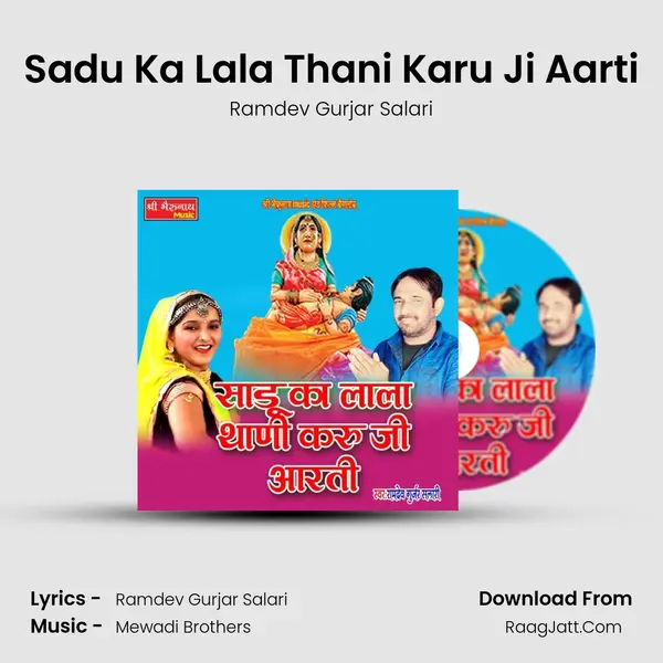 Sadu Ka Lala Thani Karu Ji Aarti mp3 song