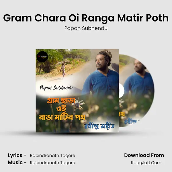 Gram Chara Oi Ranga Matir Poth MP3 Song by Papan Subhendu Cover