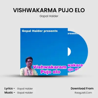 VISHWAKARMA PUJO ELO - Gopal Halder