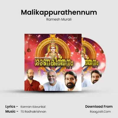Malikappurathennum MP3 Song by Ramesh Murali Cover