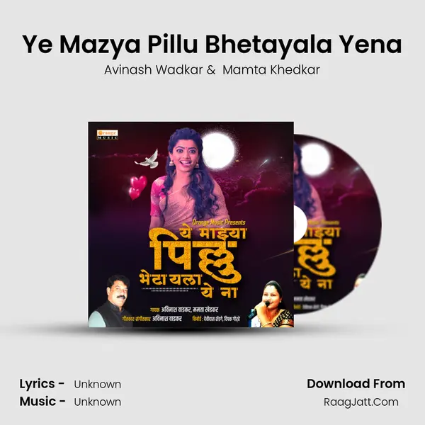 Ye Mazya Pillu Bhetayala Yena MP3 Song by Avinash Wadkar Cover
