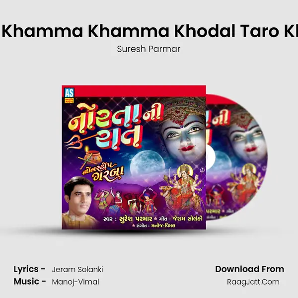 Khodiyar Maa Na Garba - Khamma Khamma Khodal Taro Khamkaro - Gujarati Garba mp3 song