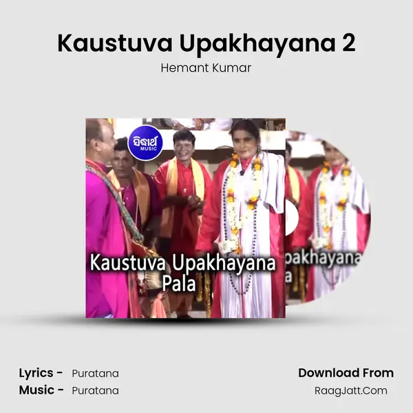 Kaustuva Upakhayana 2 MP3 Song by Hemant Kumar Cover