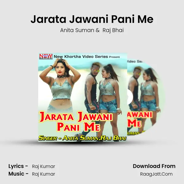 Jarata Jawani Pani Me MP3 Song by Anita Suman Cover