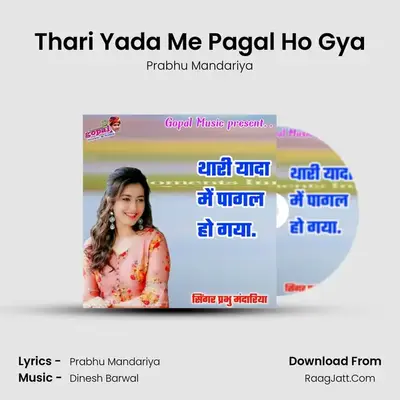 Thari Yada Me Pagal Ho Gya - Prabhu Mandariya