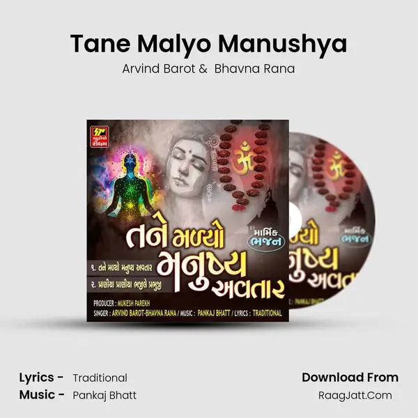 Tane Malyo Manushya Cover