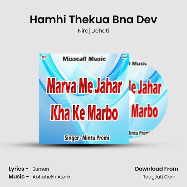 Hamhi Thekua Bna Dev MP3 Song by Niraj Dehati Cover