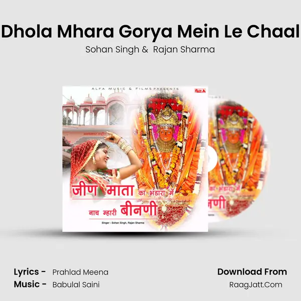 Dhola Mhara Gorya Mein Le Chaal MP3 Song by Sohan Singh Cover