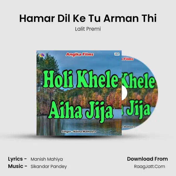 Hamar Dil Ke Tu Arman Thi MP3 Song by Lalit Premi Cover