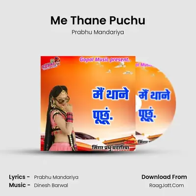 Me Thane Puchu - Prabhu Mandariya
