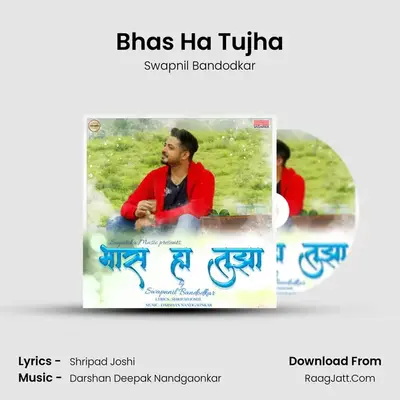 Bhas Ha Tujha MP3 Song by Swapnil Bandodkar Cover