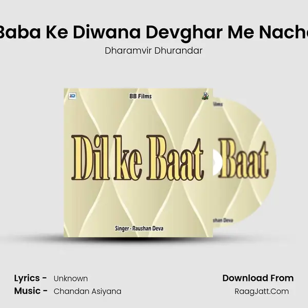 Bhola Baba Ke Diwana Devghar Me Nachai Chai MP3 Song by Dharamvir Dhurandar Cover