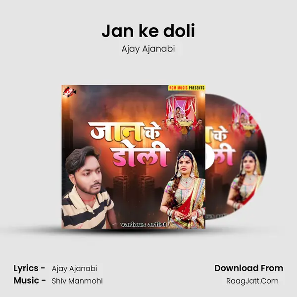 Jan ke doli MP3 Song by Ajay Ajanabi Cover