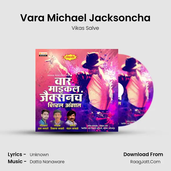Vara Michael Jacksoncha MP3 Song by Vikas Salve Cover