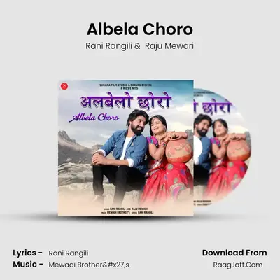 Albela Choro - Rani Rangili