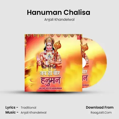 Hanuman Chalisa (From 